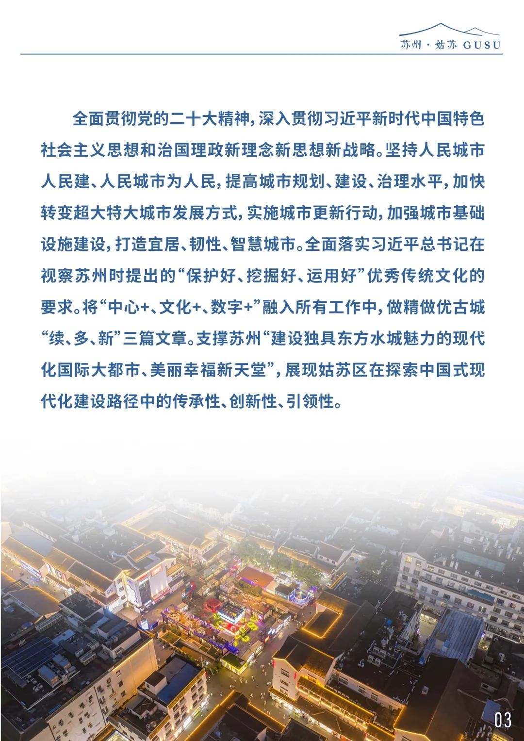 品牌环境系统 第191页