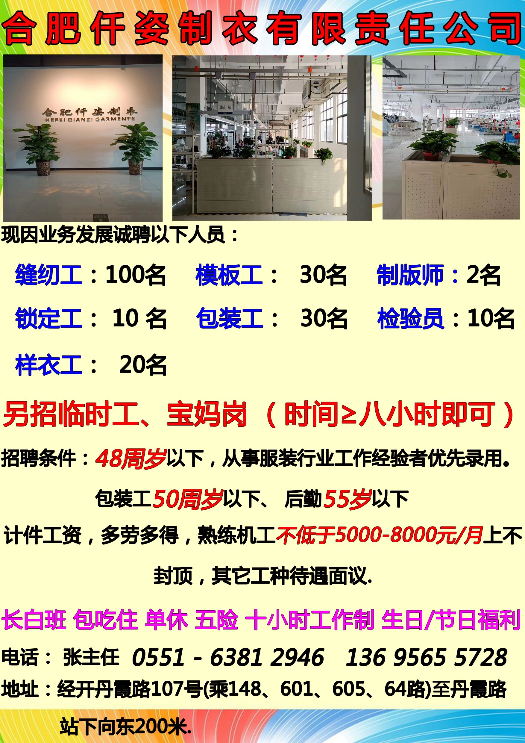 针车机修最新招聘，行业现状、正反观点与个人立场探讨