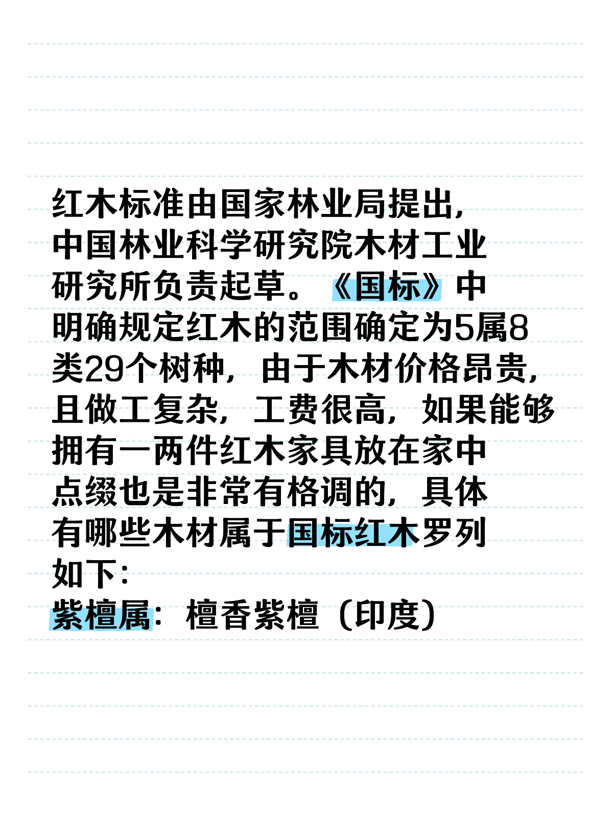 红木市场最新行情深度解析与观点论述