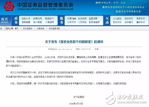 证监会最新IPO批文，自然美景的探索之旅启程