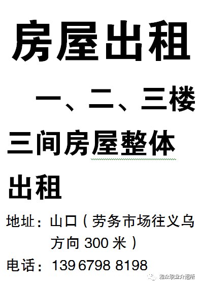 三门个人房屋出租最新,三门个人房屋出租最新论述