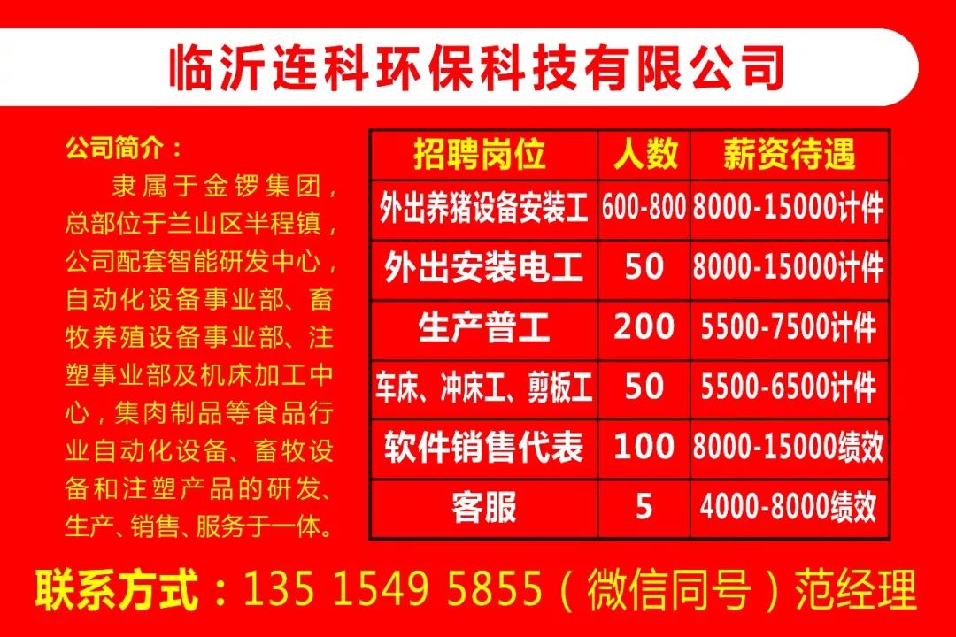 临沂在线招聘网最新招聘信息，求职全攻略