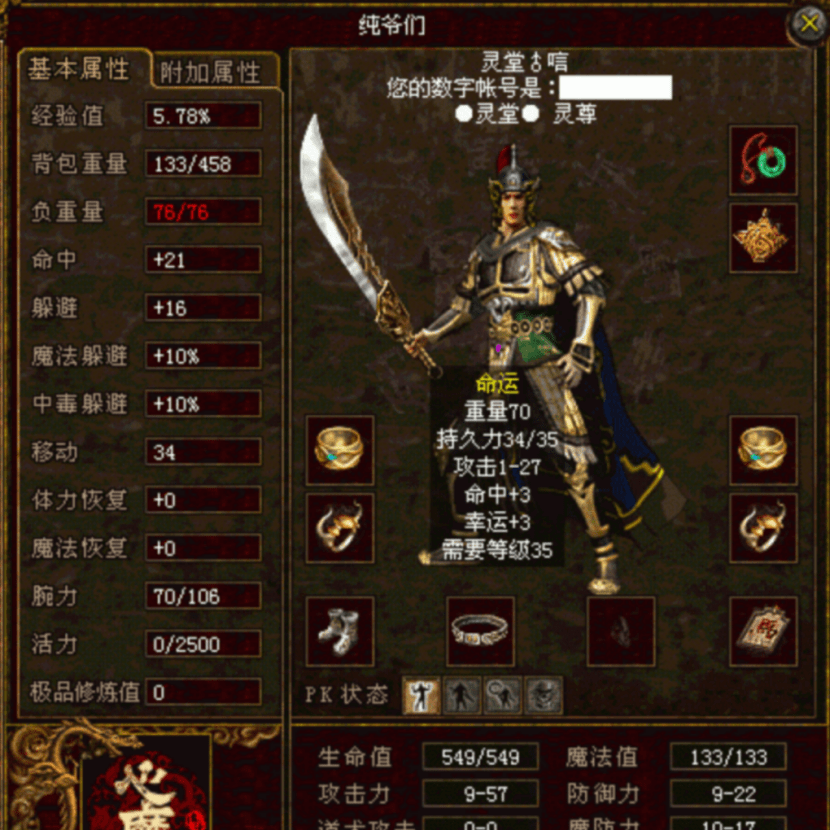 传奇世界装备革新，科技重塑传奇，引领未来潮流