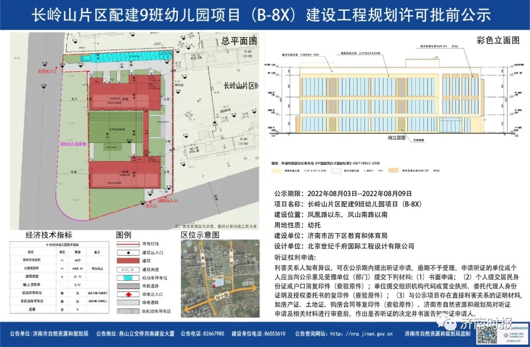 标山改造二期最新动态，全面改造指南与最新进展