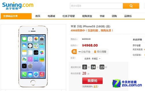 苹果5s苏宁最新报价揭秘，小巷深处的独特小店秘密环境惊喜
