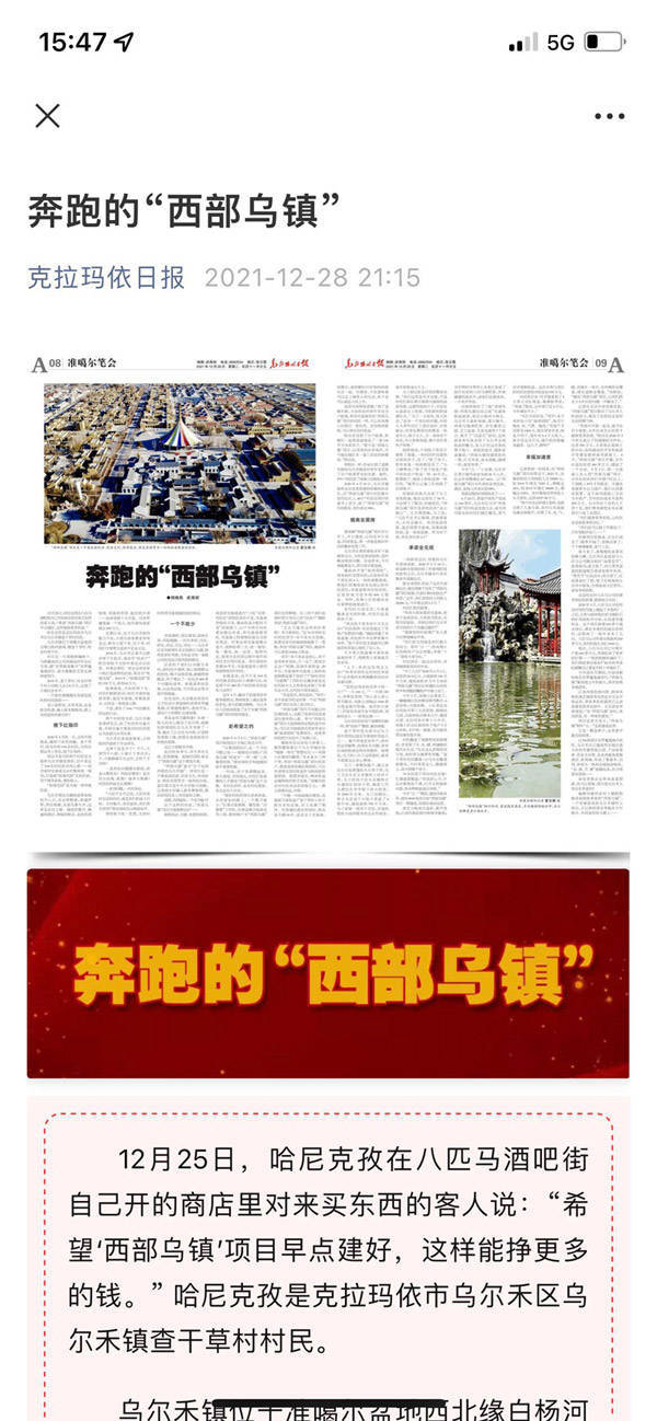新疆马明成最新动态，全面关注与了解指南