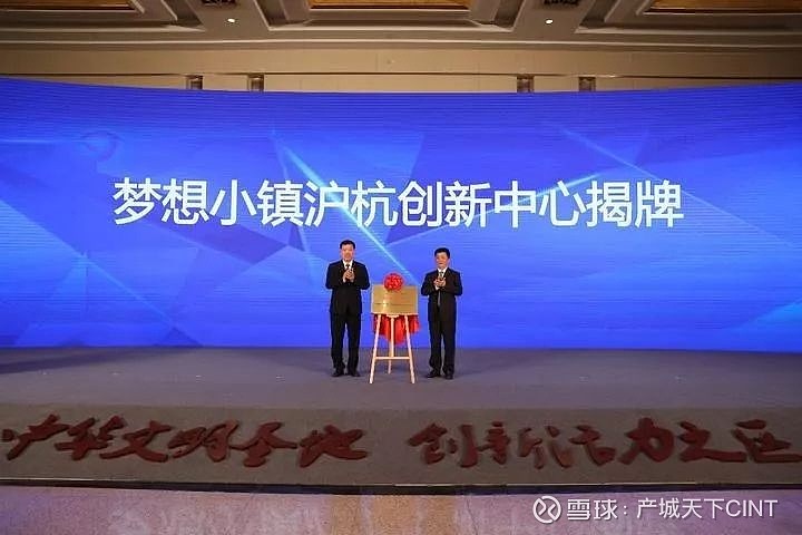 孙茵梦想小镇最新动态更新