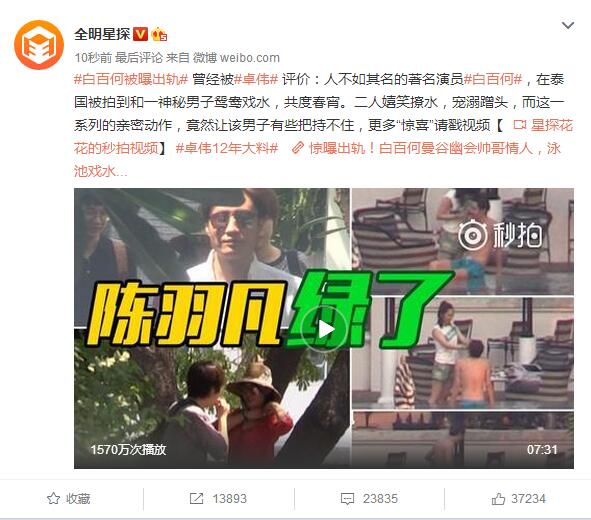 张全蛋最新视频完整版，公众关注与个人立场的深度探讨