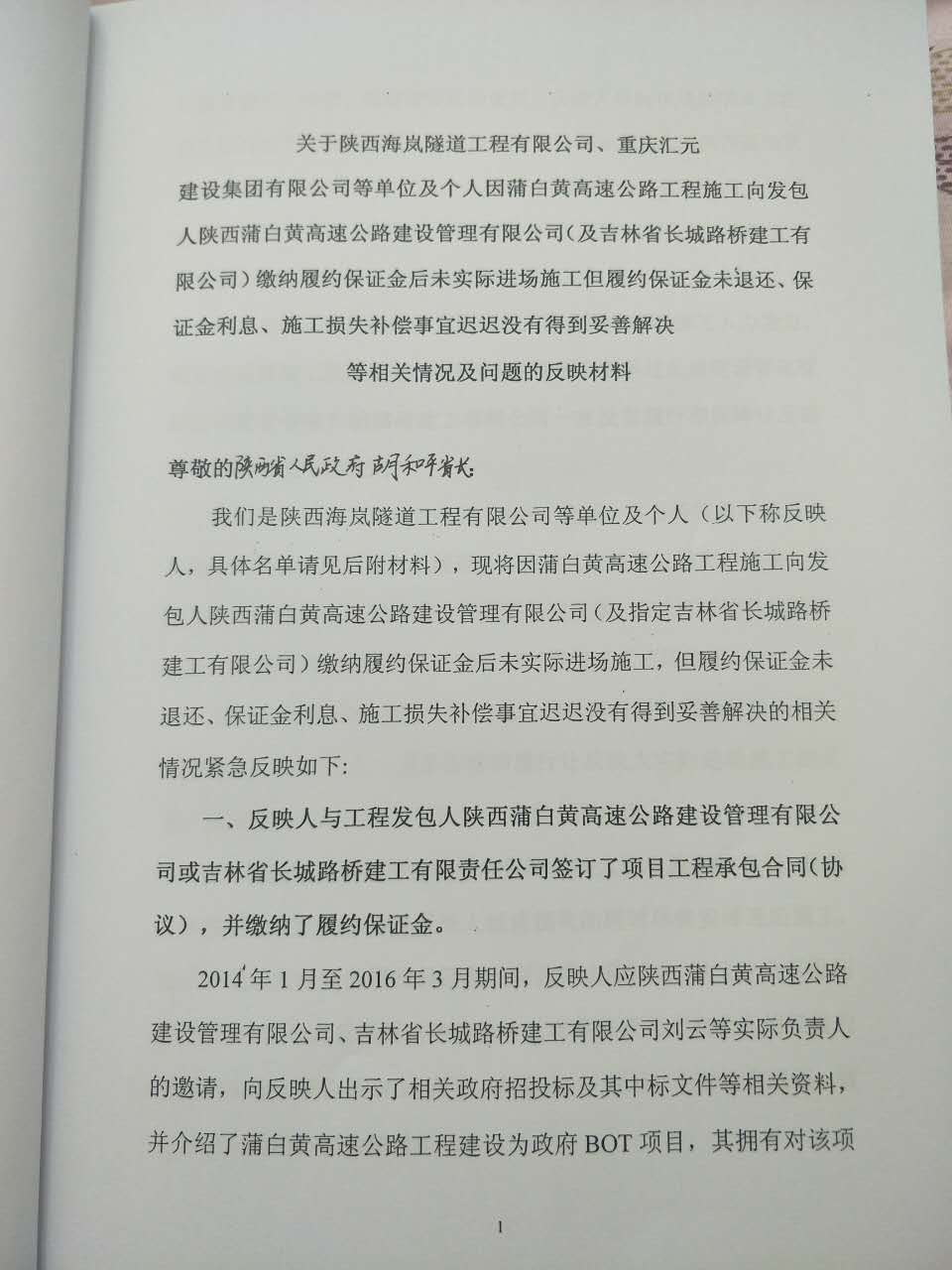 渭武高速建设最新进展报告揭秘，最新消息全面解读