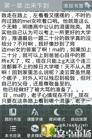 桃运村医最新章节更新步骤指南及内容概述