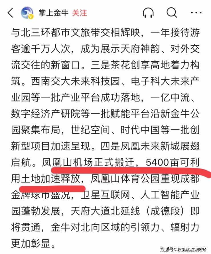 成都市房价最新动态及购房指南与技能学习全攻略