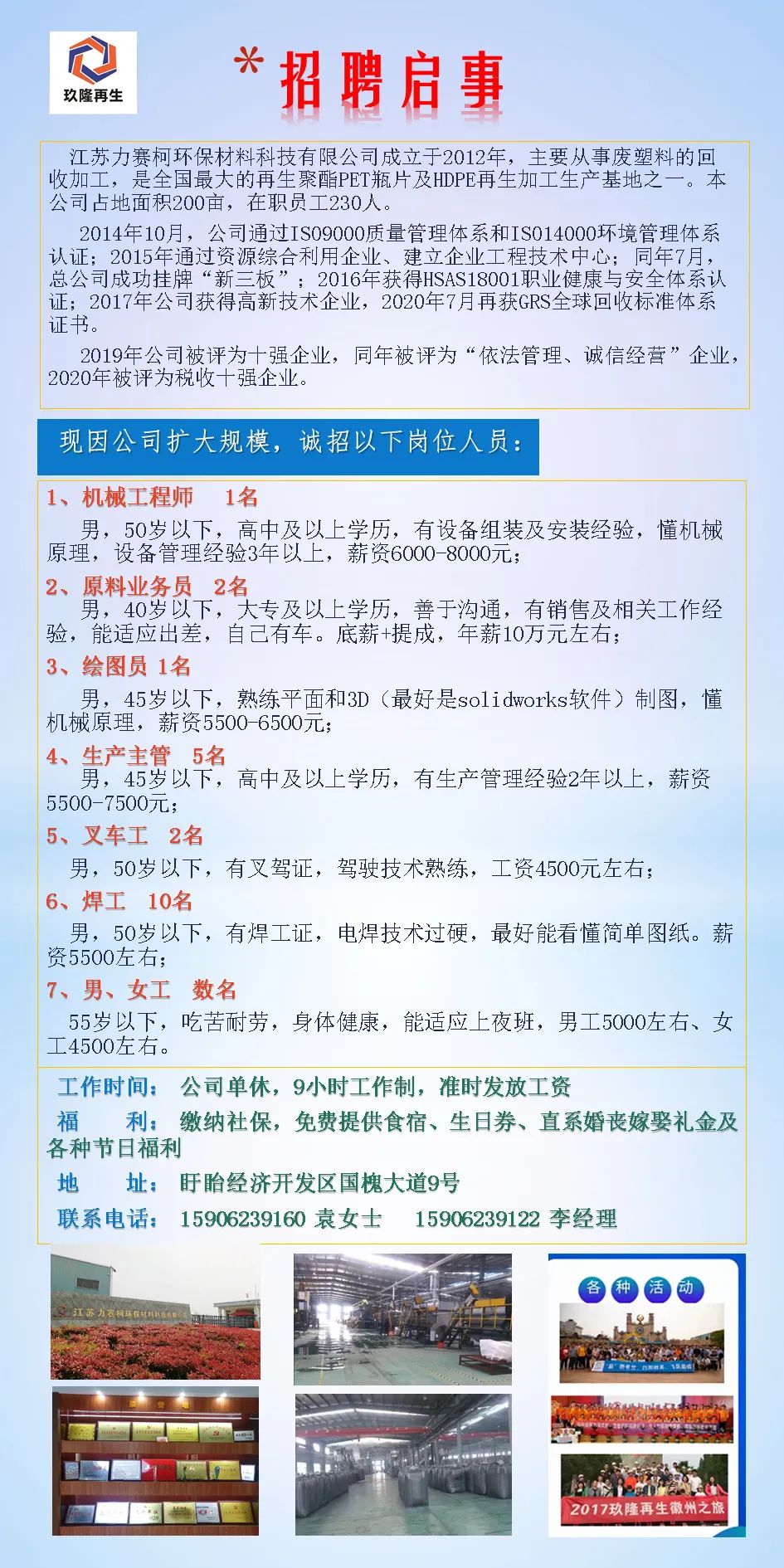 鹰江电子厂最新招聘日常趣事概览