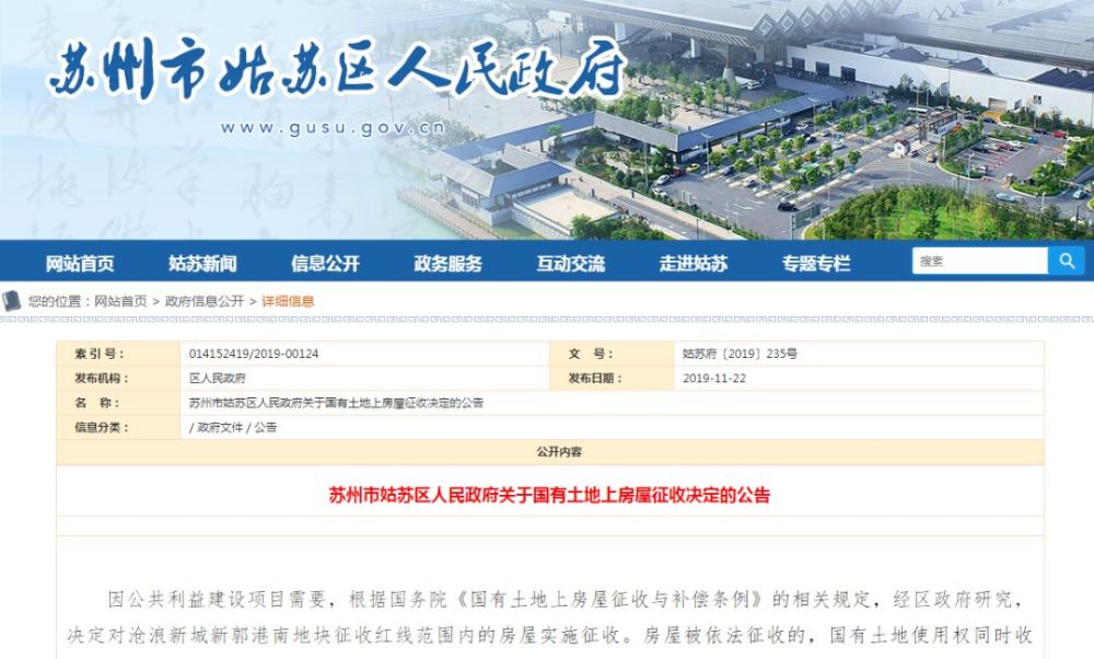 苏州政府搬迁最新动态揭晓