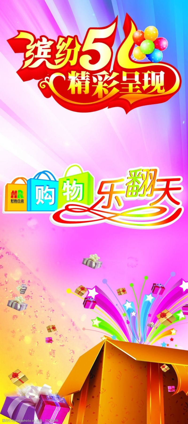 五一天天乐购更新动态揭秘🌟