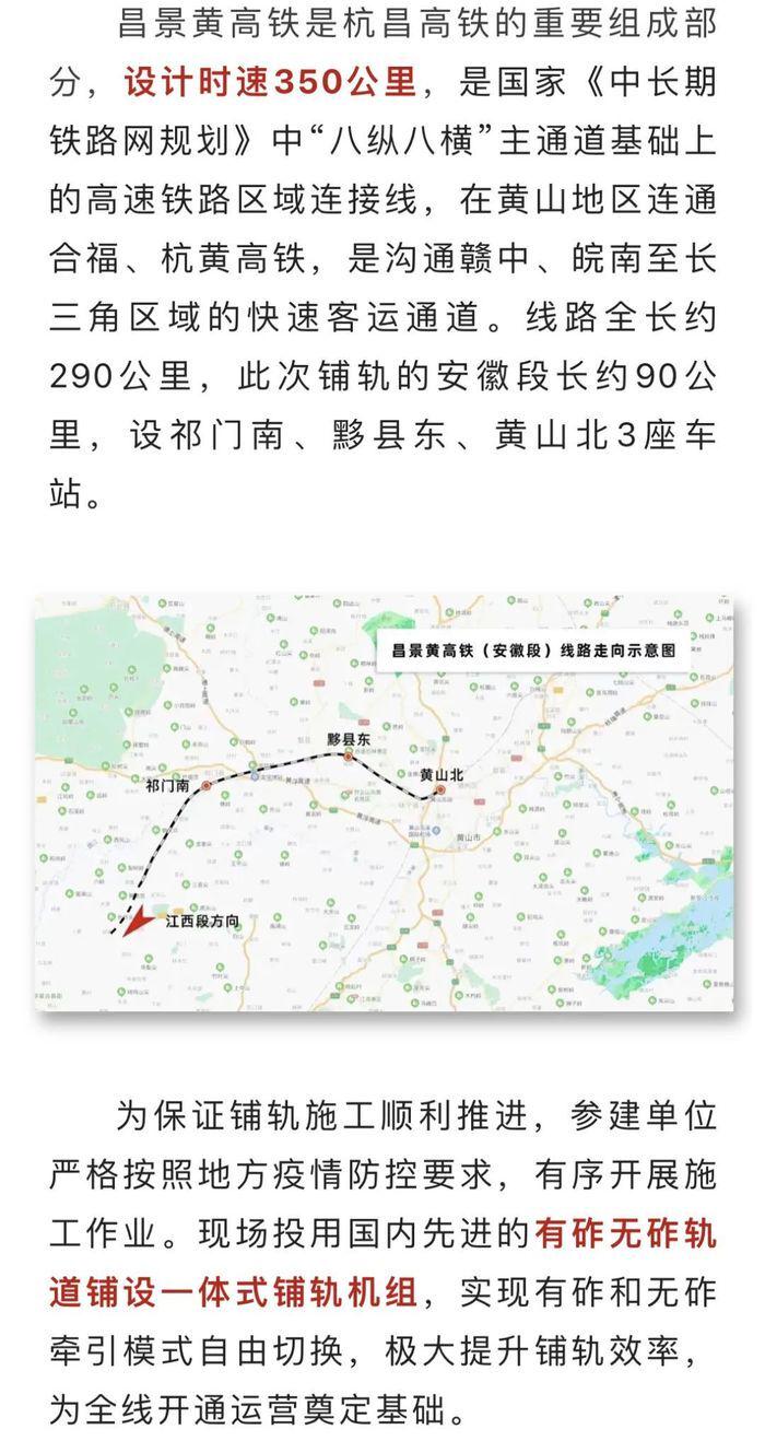昌修城际最新进展更新概况