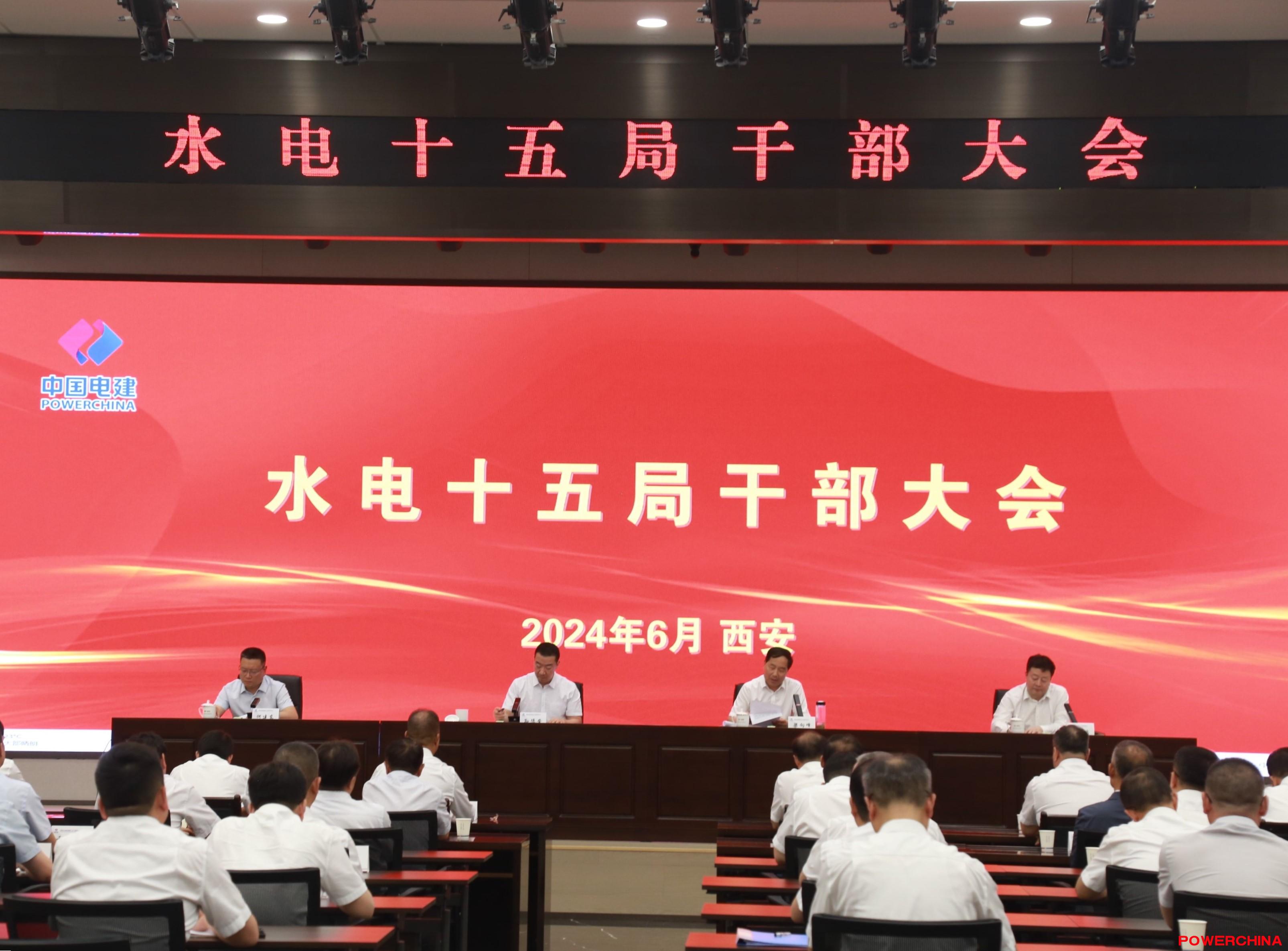 水电十局最新领导班子成员调整及领导团队概况