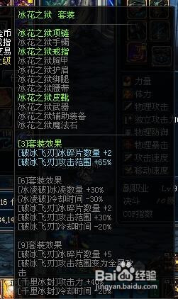 冰结师异界套选择，探索自然美景的轻松之旅