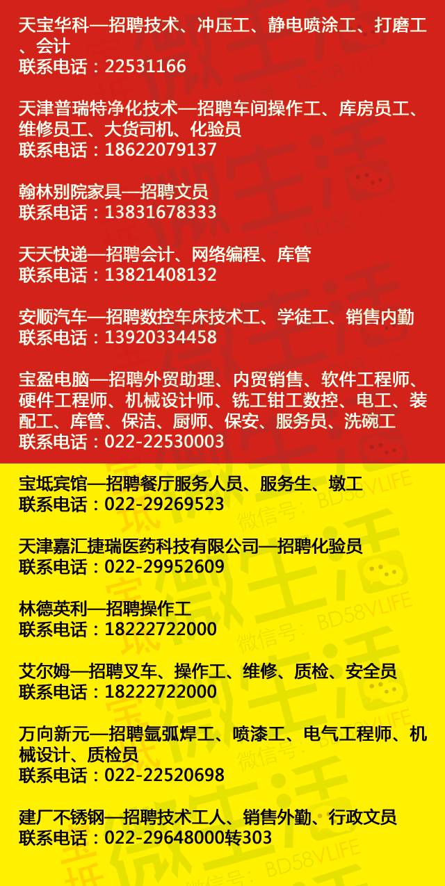 北仑勋辉电器最新招工启事，心灵与自然的双重旅行之旅