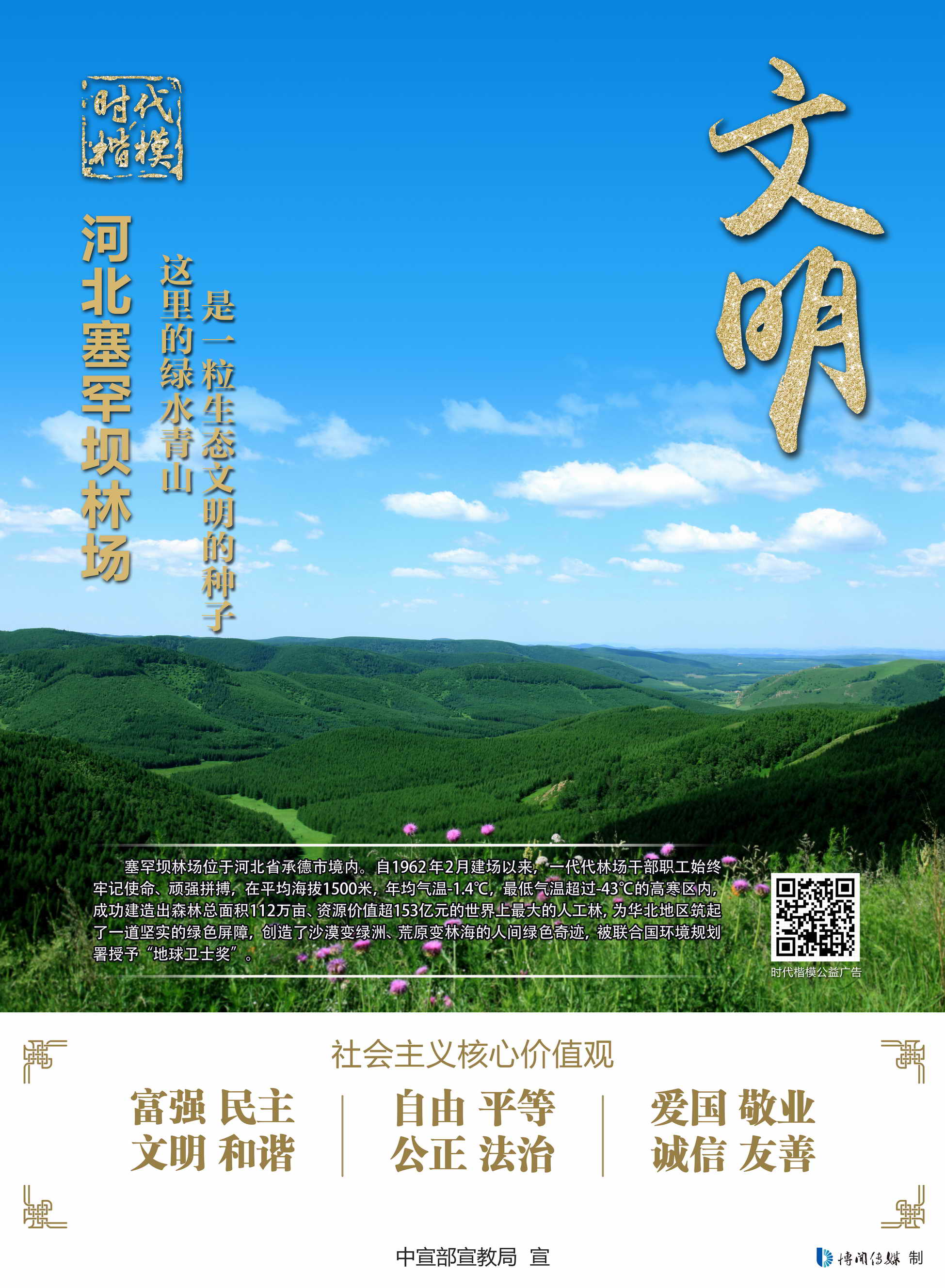 深泽亚太广告最新一期，自然美景探索之旅启幕！