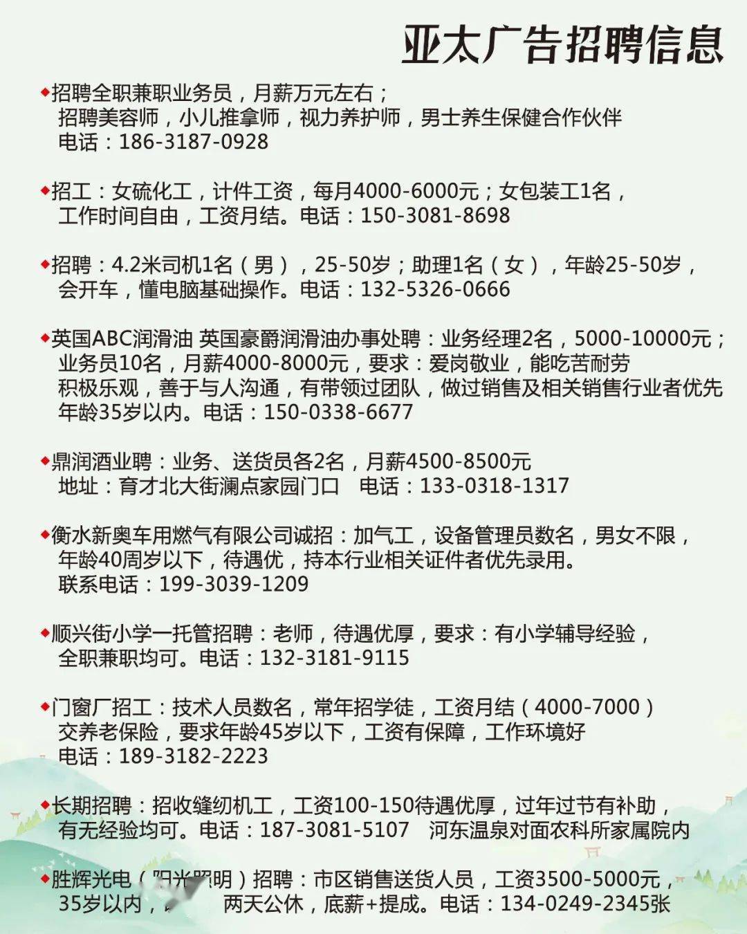 2025年桓台县最新招聘大揭秘，职位空缺与求职机会