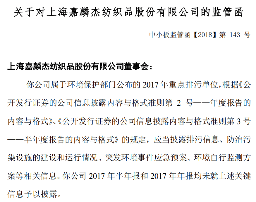 上海嘉麟杰最新动态速递🚀