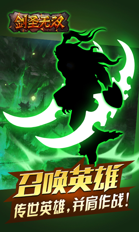 剑圣无双破解版最新版，自然美景中的心灵之旅