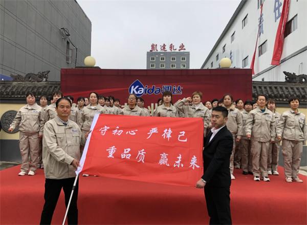 陕西凯达乳业掀起新篇章，最新事件全解析！
