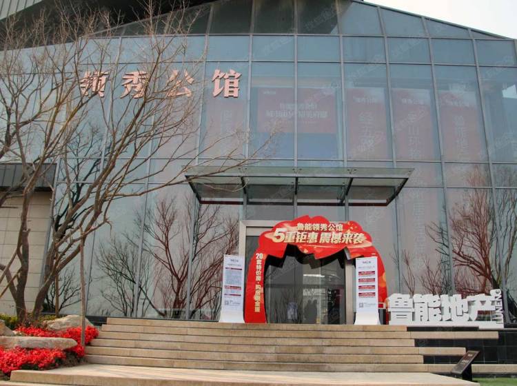 鲁能领秀公馆最新动态，科技前沿的居住新体验揭秘