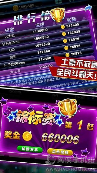 土豪斗翻天最新版官网，全新世界，等你领略！