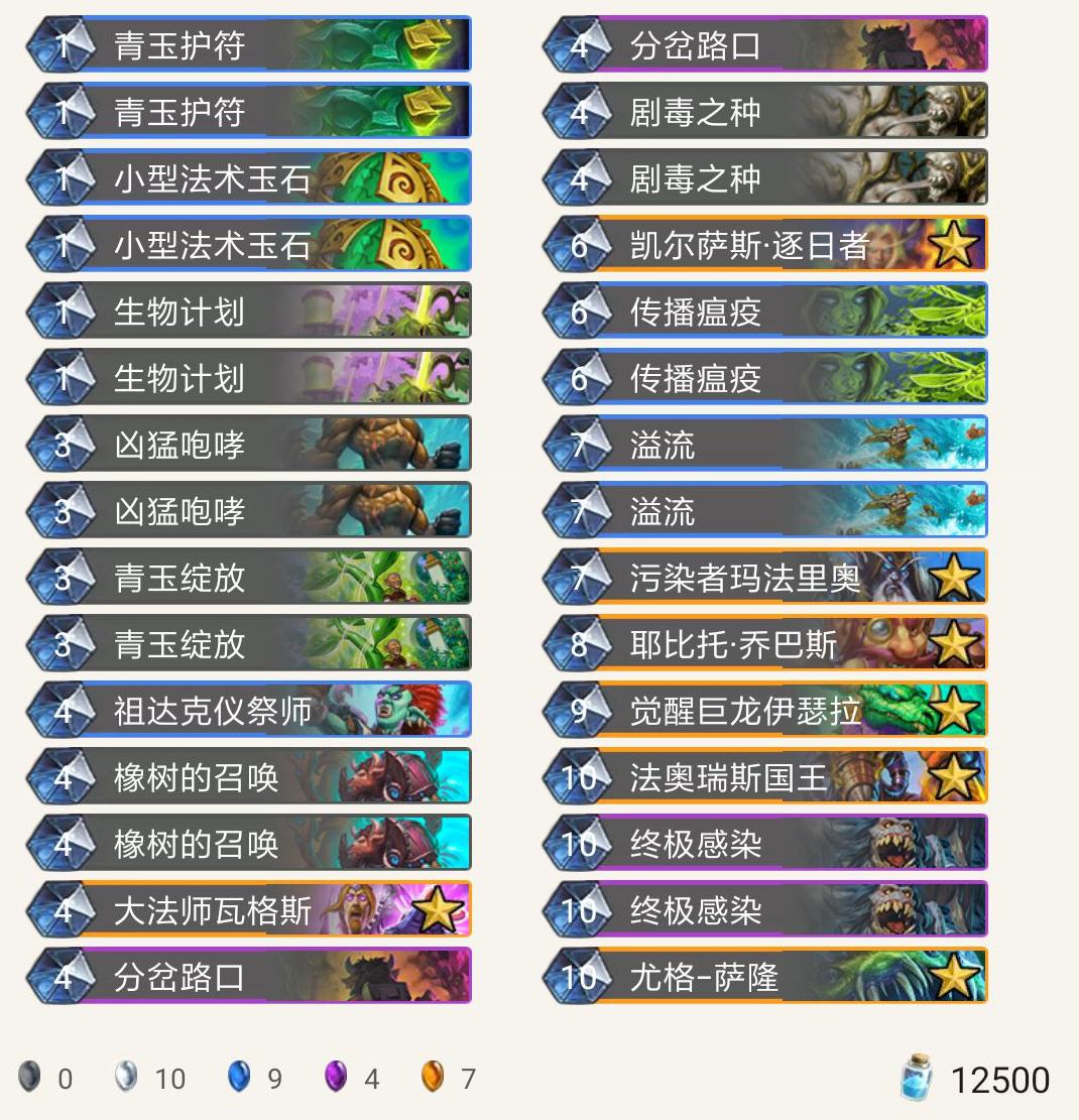 炉石最新青玉德卡组攻略，轻松登顶天梯的必备选择！