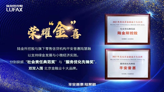 安信普惠最新动态，科技引领未来，普惠重塑新生活