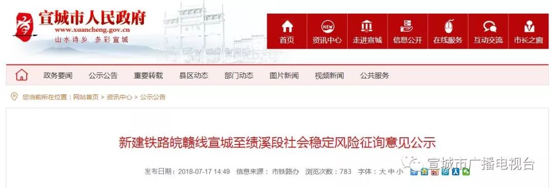 皖赣新双线最新动态揭秘，详细步骤指南与最新消息速递