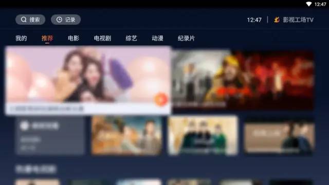 影视神器增强版最新版，使用指南与简介