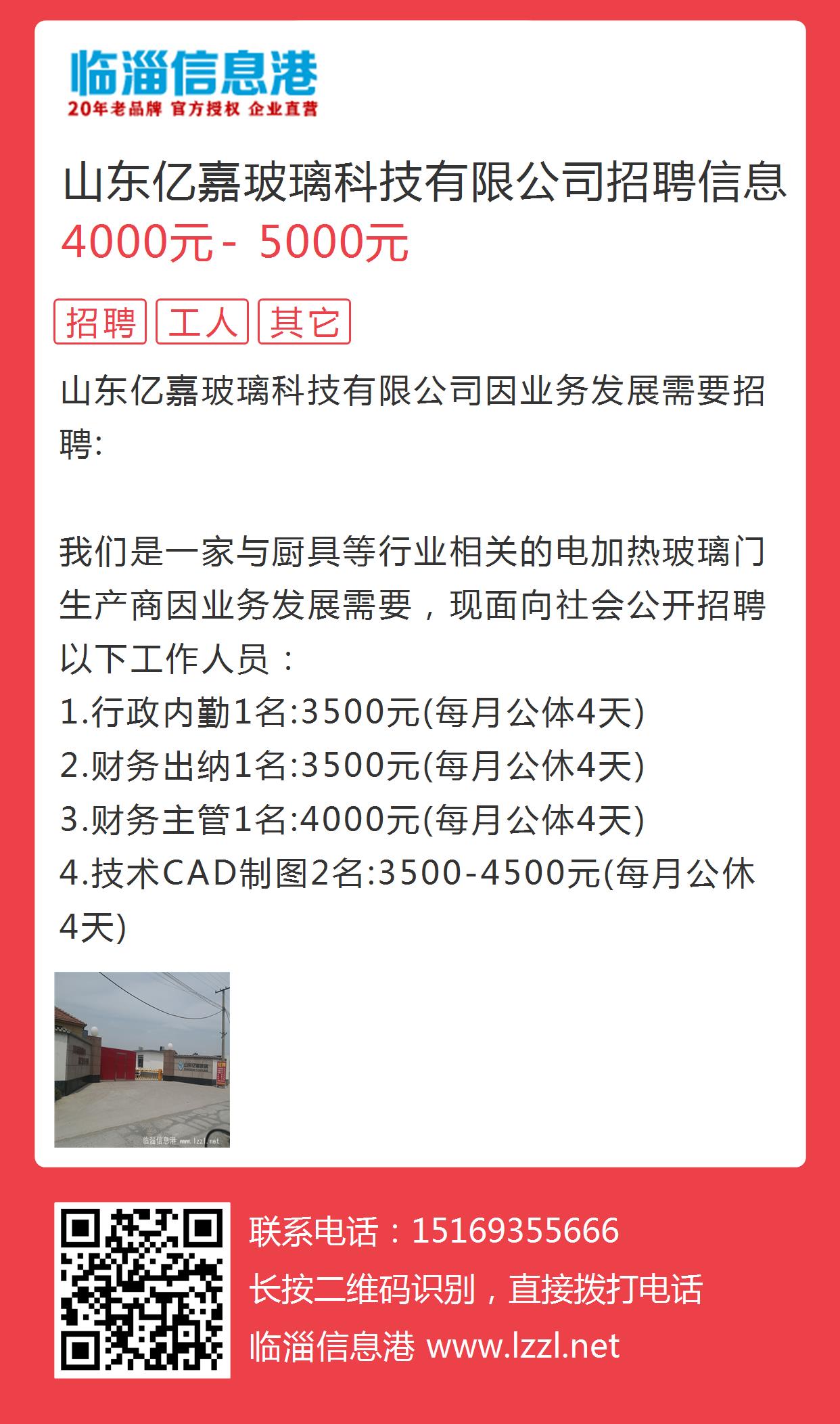 🌟新泰人才网实时招聘信息速递🌟