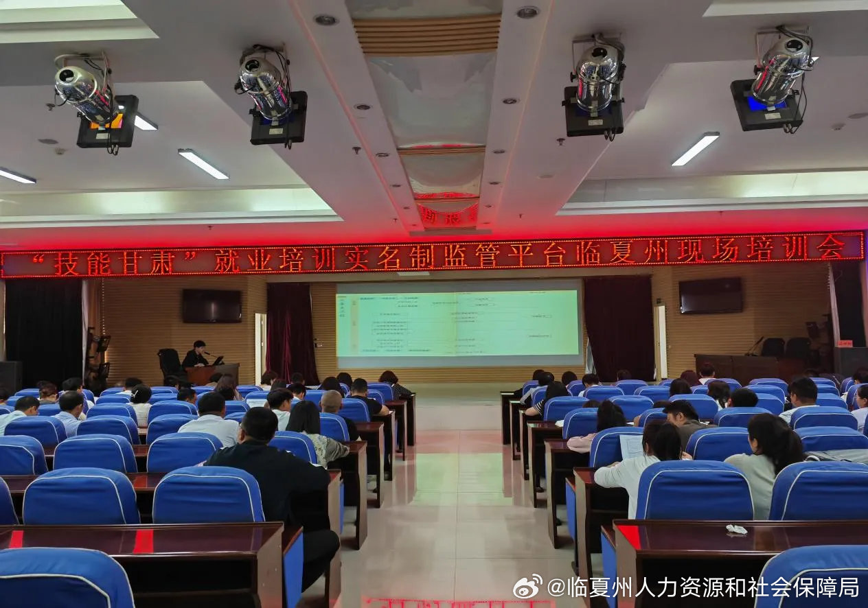 临夏州人社局最新公告，开启学习之旅，拥抱变化，自信迈向未来！