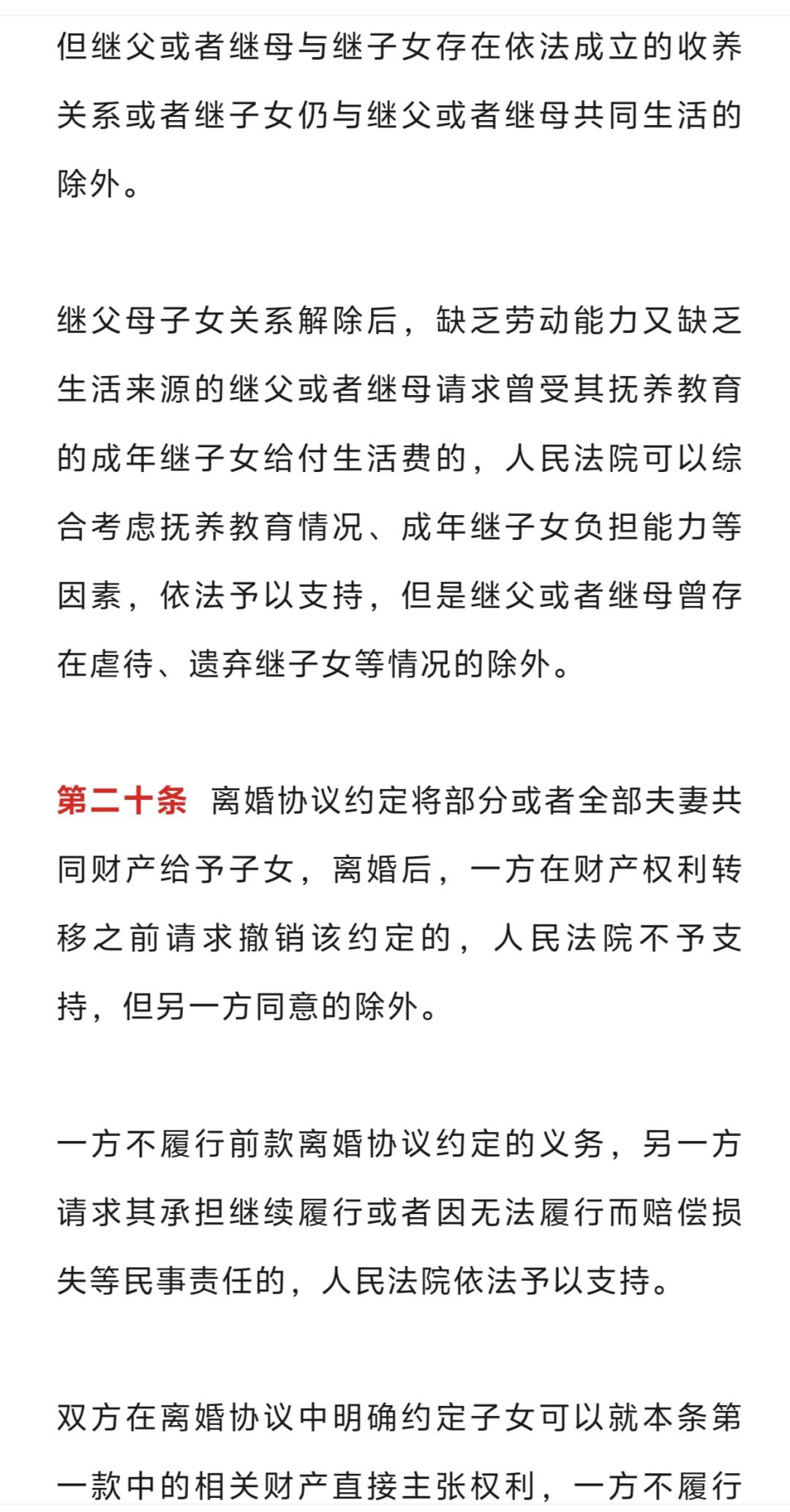 拥抱变革，自信前行，解读最新婚姻法