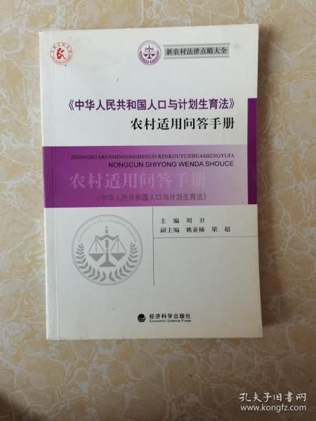 最新人口与计划生育法，科技助力家庭规划的未来智能助手