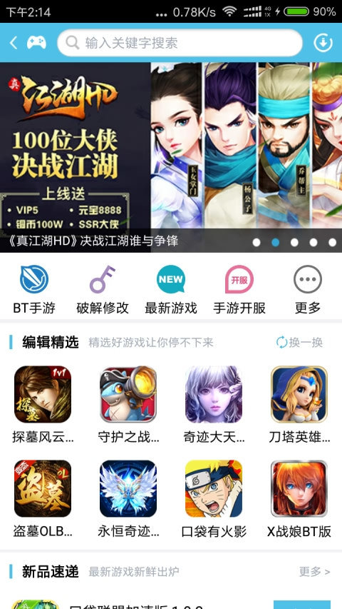 一库宝盒最新破解版，解锁无限可能的宝藏！