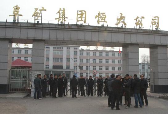 阜新矿务局最新消息，历史沿革与当下地位概述