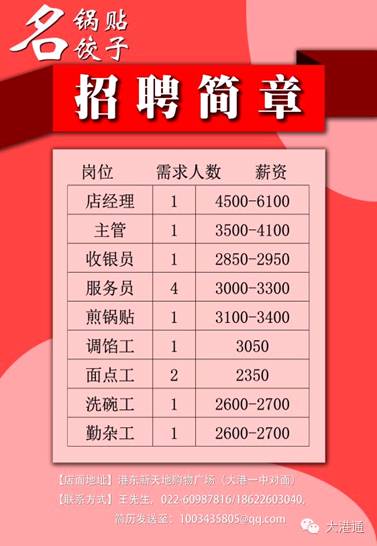 苍南金乡招聘网最新招聘信息及小巷深处的特色小店揭秘
