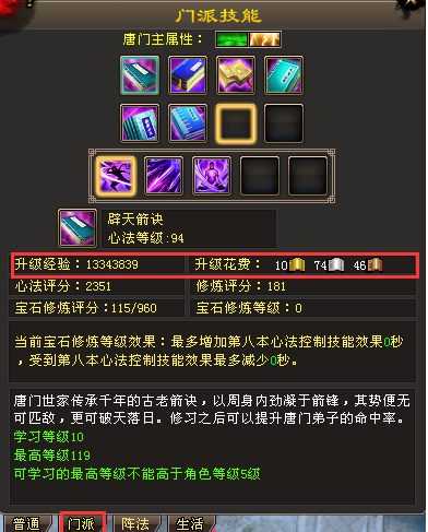 天龙八部最新维护公告，科技重塑武侠冒险之旅
