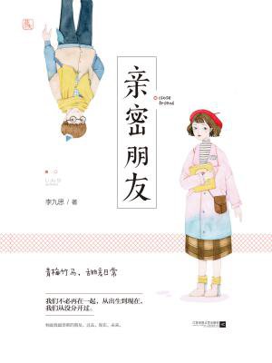喜了的最新小说软成泥，日常趣事与深厚友情的交织篇章