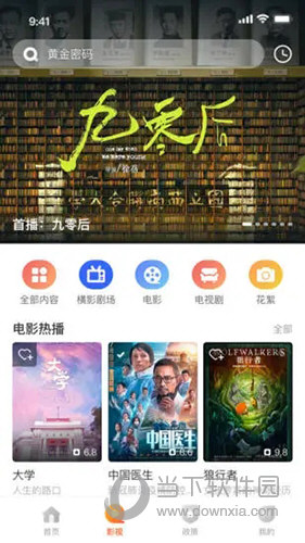 商业空间规划设计 第160页