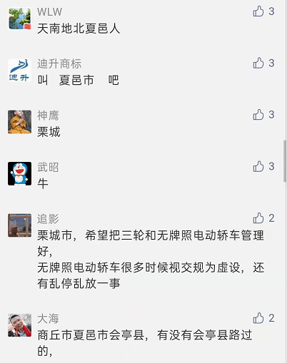 河南夏邑县的最新动态与消息🌟