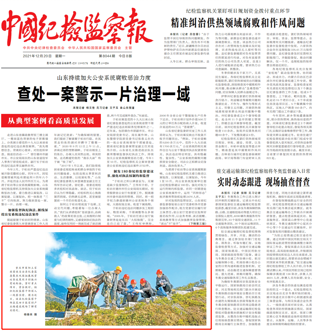 荔波纪检监察最新动态，力量变革与自信成长的旋律