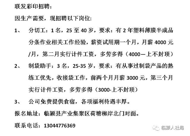 深圳普联普工最新招聘，携手共创未来之旅