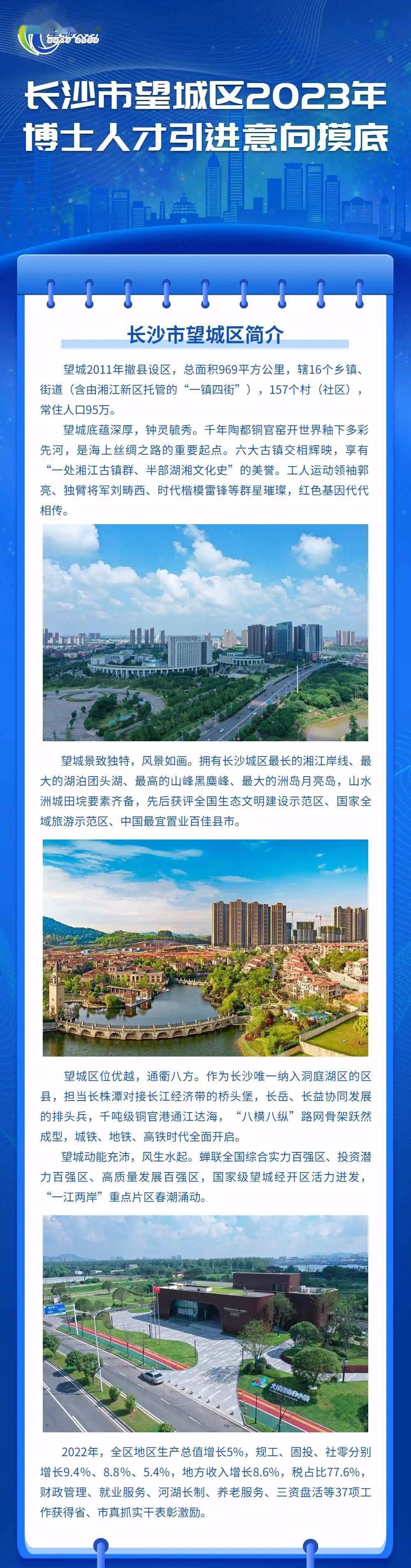 长沙市望城区最新招聘信息揭秘🌟