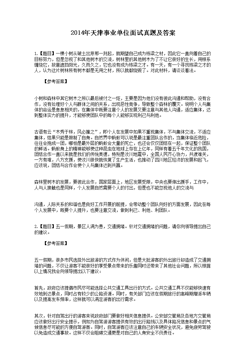 品牌形象策划与设计 第155页