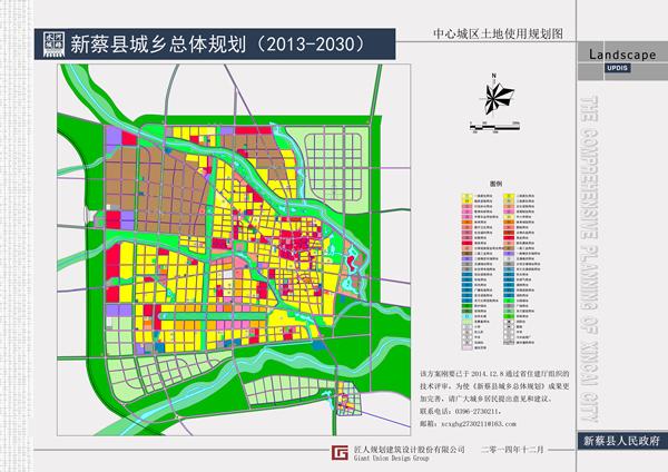新蔡县2025最新规划图揭晓，未来蓝图展望