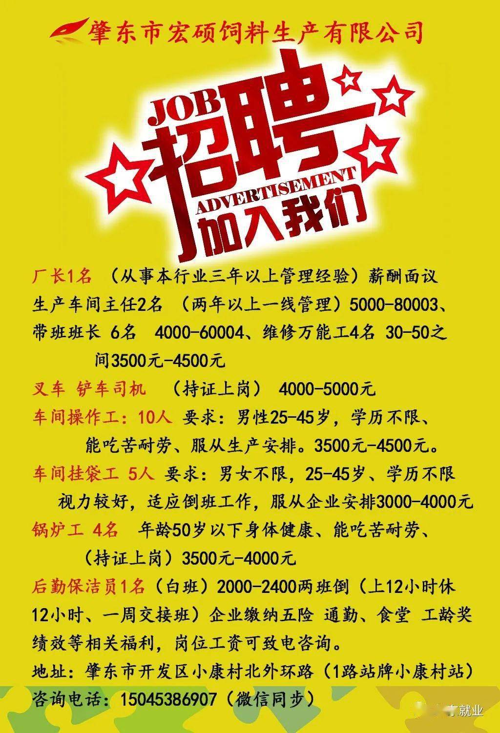 肇东市最新男工招聘观点论述及岗位信息解析